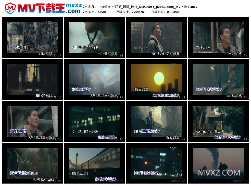 三弦组合-五百里_国语_流行_MD400063